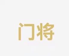 面实力